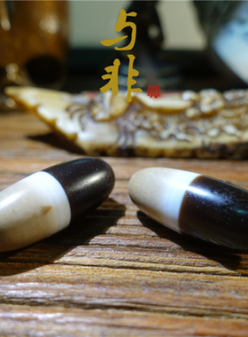 与非先生 复刻藏传尼泊尔黑白珠药师珠桶珠吊坠菩提籽手串配饰