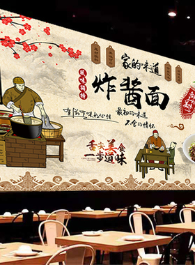 定制复古美味炸酱面海报写真贴纸墙饭店臊子面装饰画写真贴纸自粘