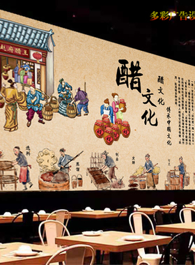 美味醋文化广告图贴纸墙画餐馆山西陈醋海报背景墙高清防晒装饰画