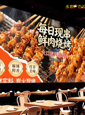 美味烧烤灯箱布广告贴纸贴画夜市深夜啤酒烧烤海报背景墙贴装饰画