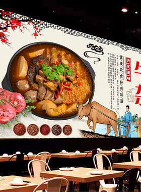 海报装饰画饭店定制牛杂壁纸图片