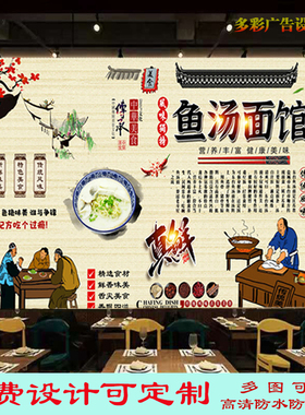 鱼汤面馆灯箱布广告贴纸贴画饭店背景墙东台鱼汤面海报装饰油画布