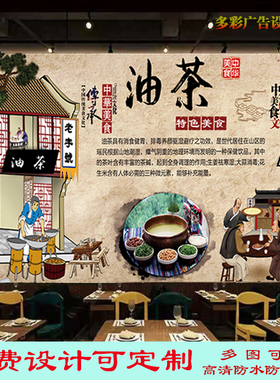 复古恭城油茶灯箱布广告宣传贴画饭店油茶麻花户外海报高清装饰画