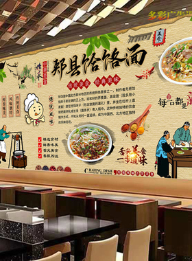 郏县饸饹面广告贴纸贴画饭店餐馆牛肉饸饹面海报高清油画布装饰画