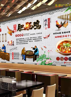 美味肥肠鸡广告贴纸贴画饭店四川肥肠鸡火锅灯箱布海报自粘装饰画