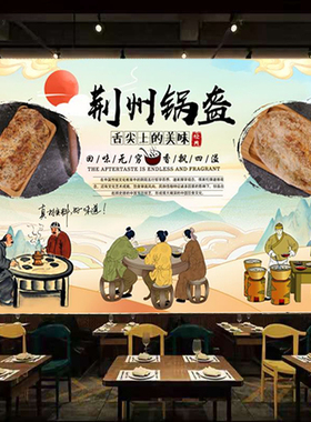 湖北荆州锅盔小吃店贴纸贴画广告海报饭店公安锅盔户外高清装饰画