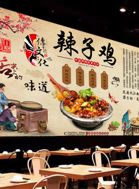 美味辣子鸡海报贴纸墙贴背景墙饭店宫保鸡丁装饰画贴纸创意自粘