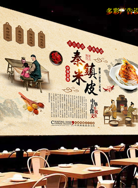 秦臻米皮灯箱布广告墙纸贴画饭店手工凉皮海报装饰画热米皮油画布