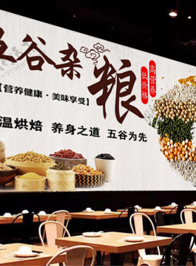 防水防晒背胶五谷杂粮饭店高清