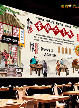 常德牛肉粉广告宣传贴画饭店津市牛肉粉灯箱布户外海报高清装饰画