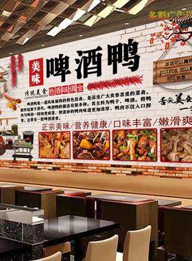 美味啤酒鸭灯箱布广告宣传贴画饭店啤酒鸭火锅室内海报高清装饰画