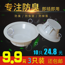 Squatting Pan Deodorizer Cloverware Toilet Toilet Toilet Squat Toilet Squatting Pit Type Urinal Deodorant Plug Stool Pool Deodorising