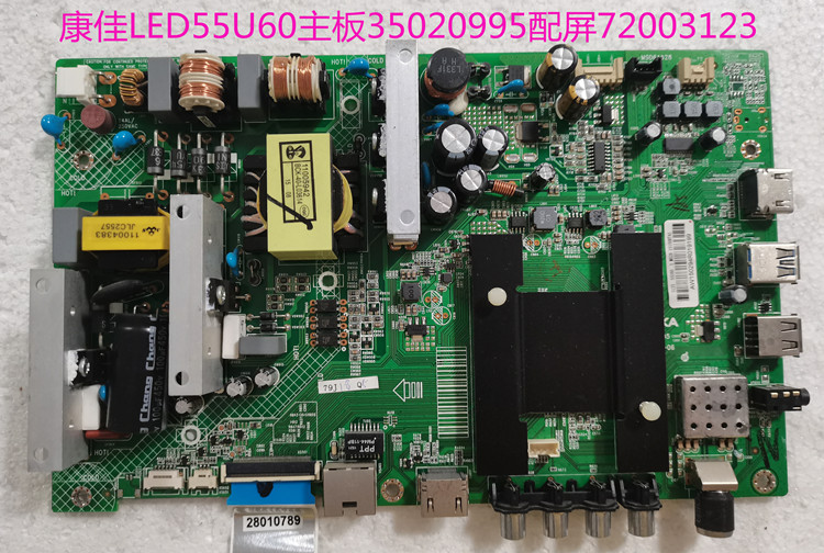 康佳L ED55U60 主板 35020995 配屏 72002875/72003123/2749 - 图0