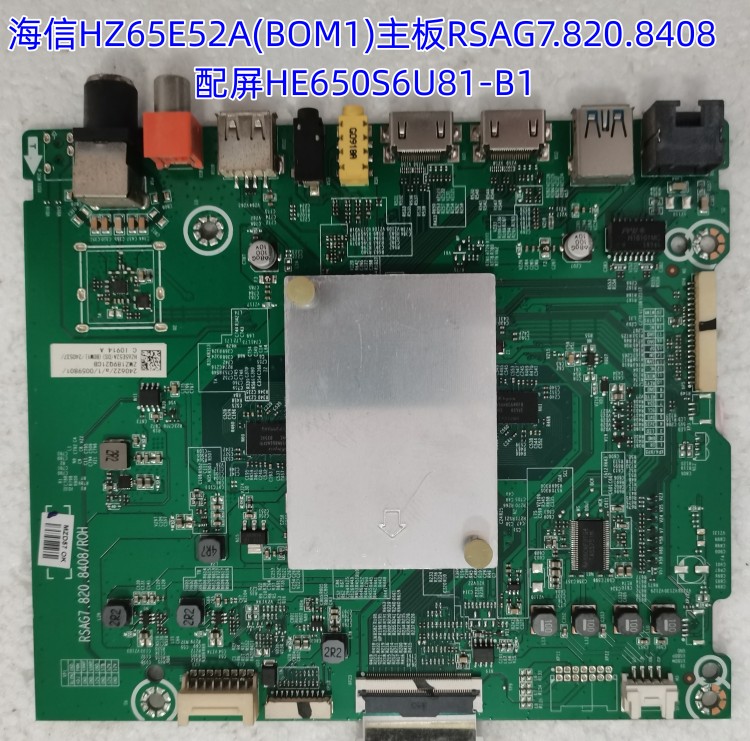 原装 海信HZ65E52A(BOM2)主板RSAG7.820.8408配屏HE650S6U81-B1 - 图1