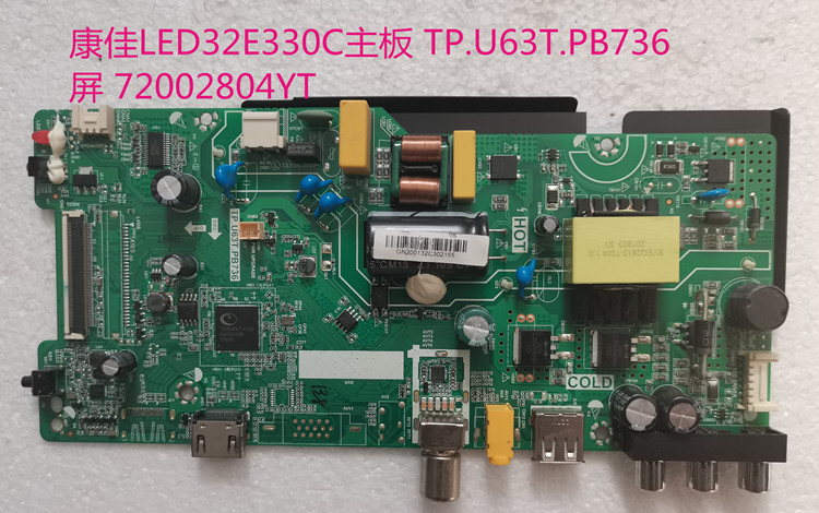 康佳LED32E330C主板 TP.U63T.PB736 屏72002666YT/2374/2804/2431 - 图1