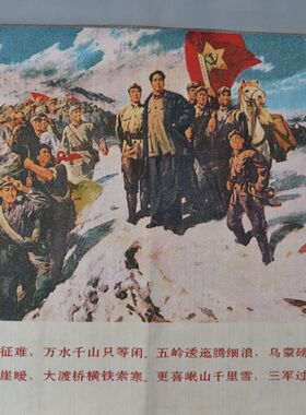 刺绣画七律长征红军文革宣传画