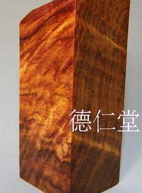 海南黄花梨老料原木料印章料手把件料花纹奇特水波纹山水纹A