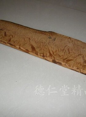 满水波纹佛珠贴片刀柄缅甸花梨