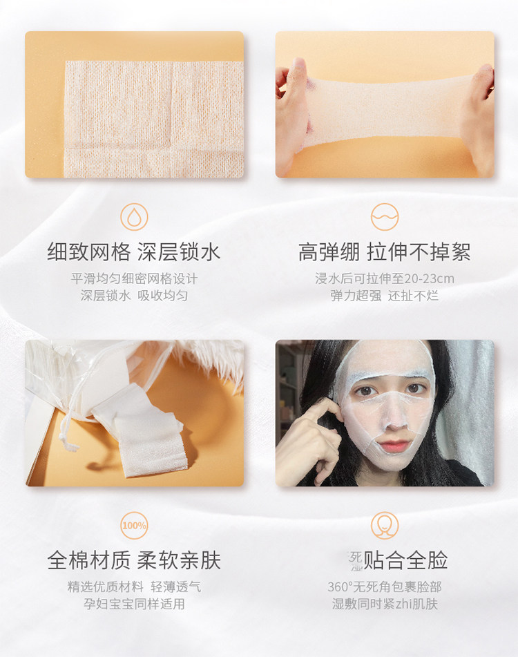 日本poemsea木乃伊湿敷 棉化妆棉可拉伸专用面膜纸女超薄敷脸棉片,淘宝优惠券,粉丝福利购,淘宝优惠卷