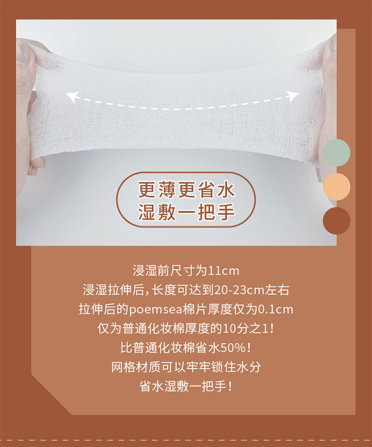 日本poemsea木乃伊湿敷 棉化妆棉可拉伸专用面膜纸女超薄敷脸棉片,淘宝优惠券,粉丝福利购,淘宝优惠卷