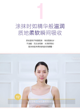韩国香蒲丽防晒霜清爽不油腻