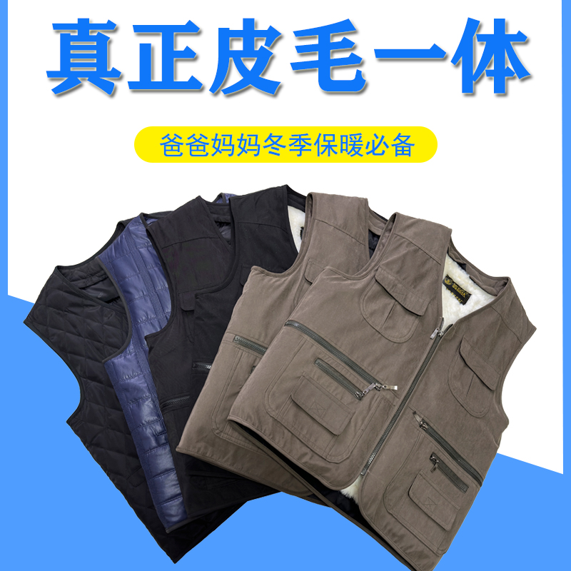 冬季羊毛马甲男中老年皮毛一体保暖加厚棉坎肩爸爸装背心羊皮马夹,淘宝优惠券,粉丝福利购,淘宝优惠卷