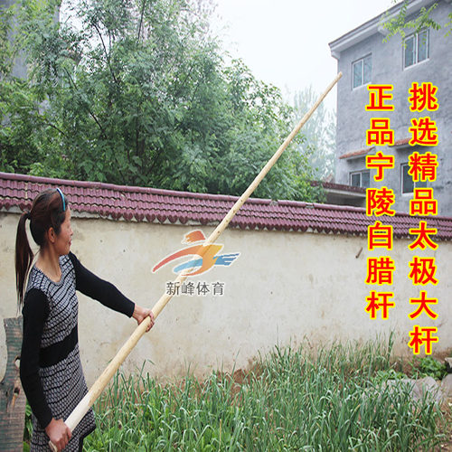 白蜡杆太极大杆子武术黄皮棍太极棍白蜡棍长4米少林大枪杆十三杆 - 图1
