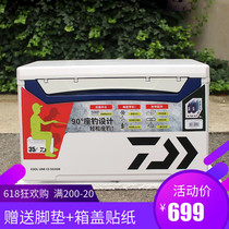 2019 new large and fishing box ss3500 Multi-functional fishing box containing box COLD BOX 35L LARGE CAPACITY FISHING BOX