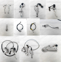 Constant ship Two-punch 250 brake pump rear brake calipers Kwieth brake brake KM Huss rear brake