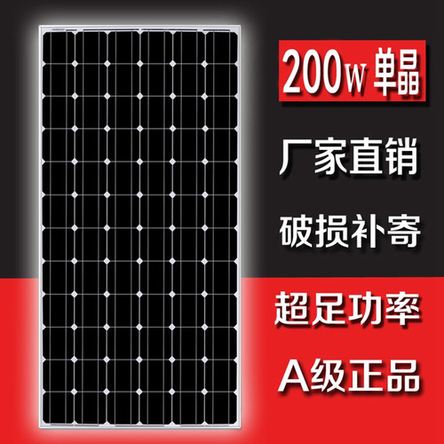全新200W单晶硅太阳能板发电板电池板光伏发电系统充电12V24V家用 - 图0