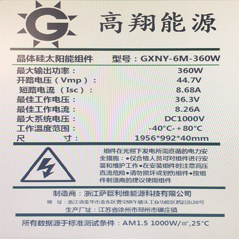 单晶硅300W太阳能发电板12V渔船充电板家用离网系统光伏24V电池板-图2