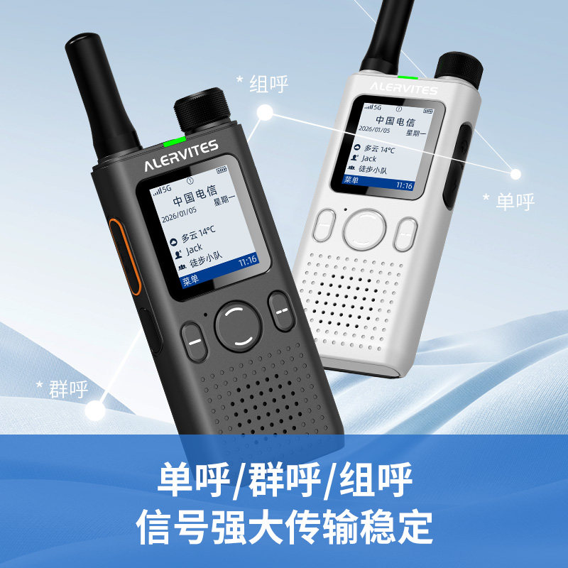 宝锋POC-AT1全国对讲机5000公里插卡5G公网手台物业车队物流户外,淘宝优惠券,粉丝福利购,淘宝优惠卷