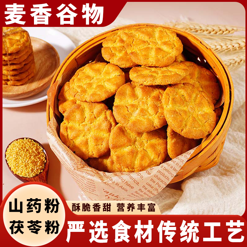 【整箱64包】茯苓小米山药桃酥代早餐健康饱腹老式饼手工糕点零食 - 图0