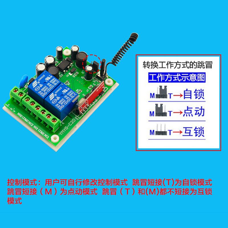 正反转电机马达远程控制模块220v两路无线遥控器开关无源输出点动 - 图2