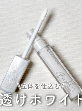 日本CEZANNE/倩丽限定新品遮瑕蜜高光液提亮白色00