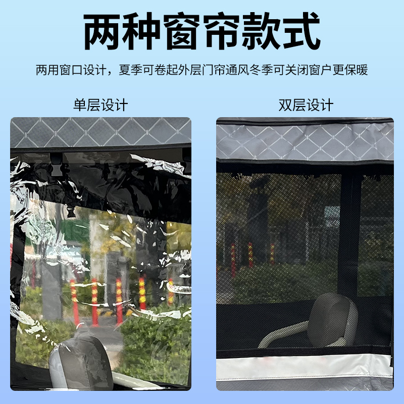 适用宗申途昂C1雨帘雨棚电动三轮车加绒全包围遮阳皮革挡风遮雨 - 图3