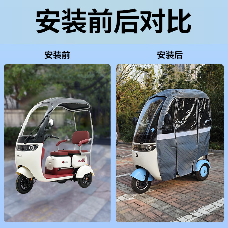 适用玉骑铃QC6雨帘雨棚电动三轮车全包围四季通用挡雨遮阳遮雨棚,淘宝优惠券,粉丝福利购,淘宝优惠卷