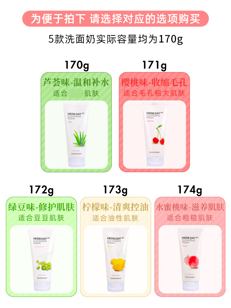 正品韩国菲诗小铺洗面奶女泡沫洁面樱桃芦荟学生男清洁控油护肤乳