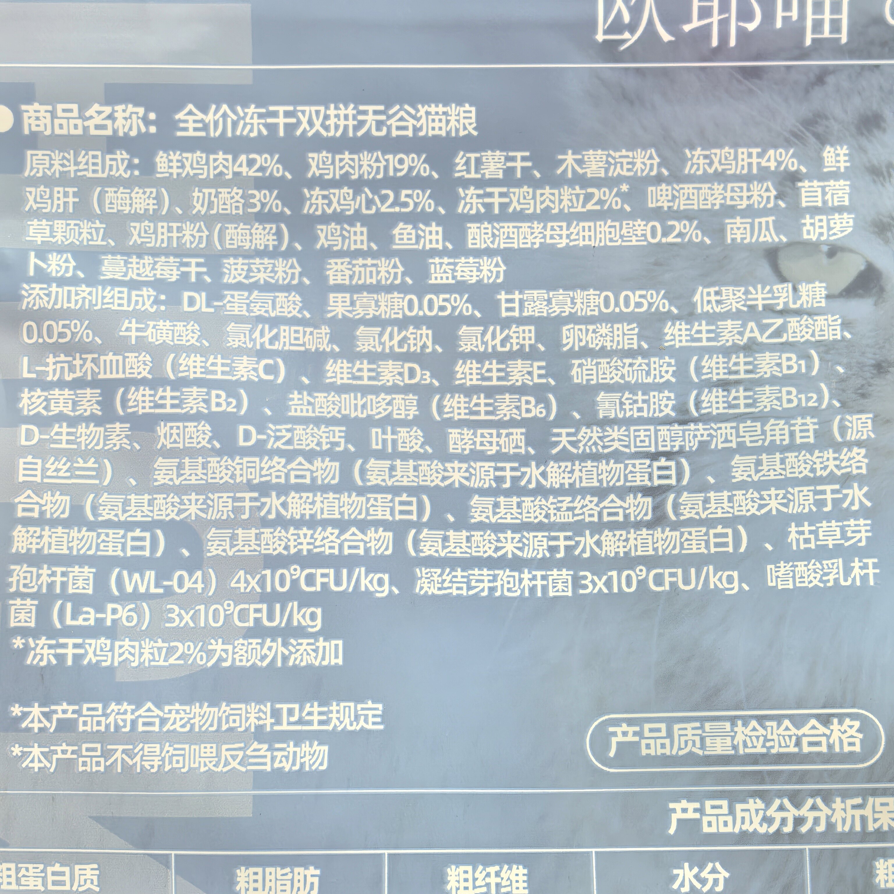 正品欧耶喵全价冻干双拼无谷猫粮1.8kg鸡胸营养成猫幼猫通用3斤半