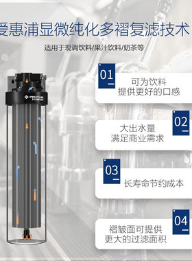 爱惠浦（Everpure）7FC-S-CN净水器主滤芯厨房直饮净水机过滤滤芯