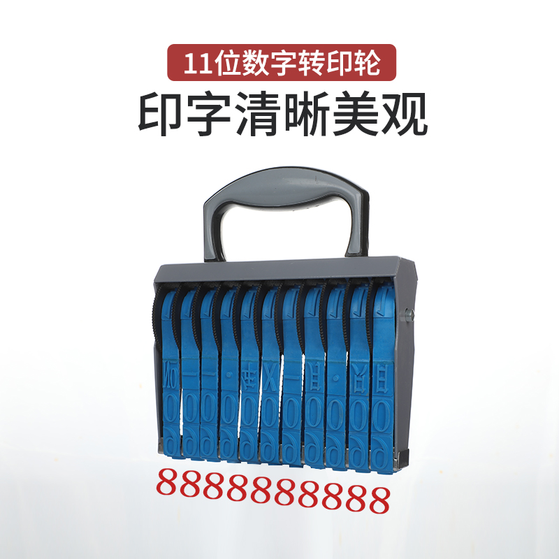 11位数字可调印章日期年月日手机批号打码纸箱生产批号转轮组合印 - 图2