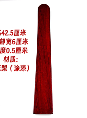 道家八卦朝简 朝笏 手简 雕刻朝板奏板光板 正一道具 涂漆
