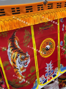 厂家直销 道场用品 龙虎裙 八卦法裙 道士裙 肚围 厚帆布材质