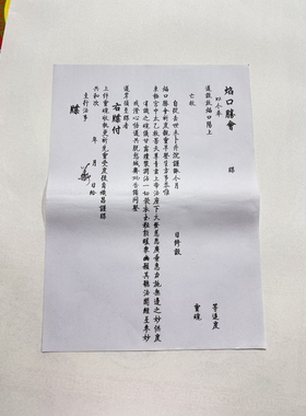 焰口牒文焰口牒壳牌位牒心施食焰口蒙山焰口玄门焰口铁罐焰口通用