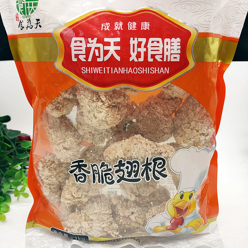 香辣翅根裹粉炸小鸡腿吮指脆皮鸡翅根冷冻半成品油炸小吃1kg商用 - 图0