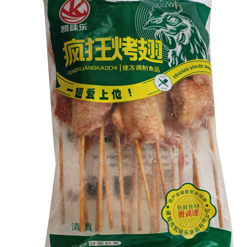 烧烤翅中串10串烤翅奥尔良腌制鸡翅铁板油炸小吃半成品食材清真 - 图0