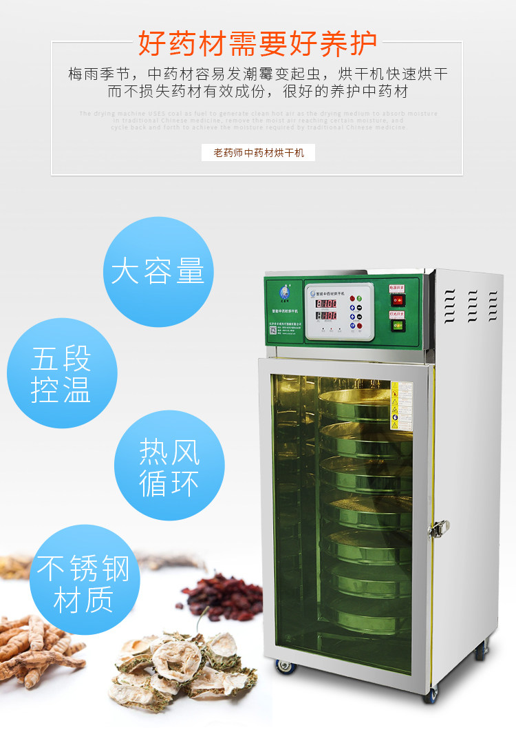 老药师全不锈钢中药材烘干机干燥箱,淘宝优惠券,粉丝福利购,淘宝优惠卷