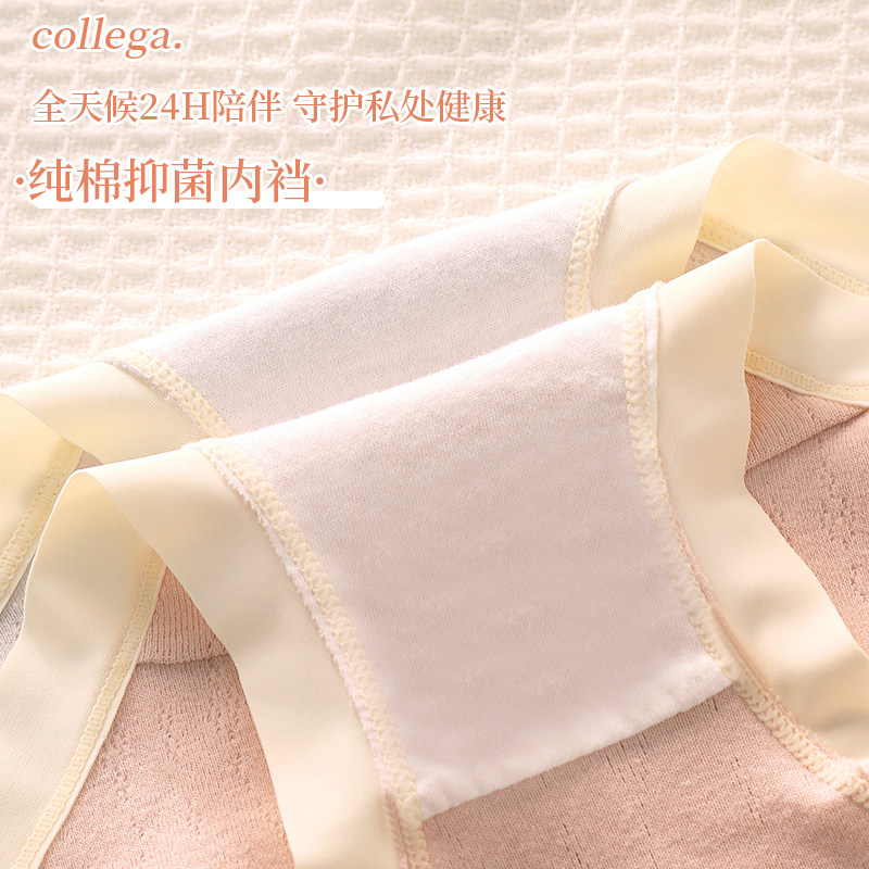 A类婴儿棉纯棉内裤女5A抗菌透气少女可爱无痕中腰女生三角裤短裤,淘宝优惠券,粉丝福利购,淘宝优惠卷