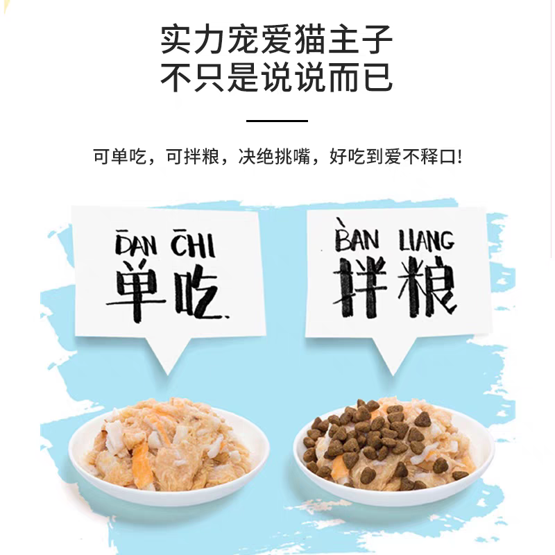 Wanpy顽皮猫用鲜封包80g 活力营养补水增肥发腮猫零食湿粮拌饭,淘宝优惠券,粉丝福利购,淘宝优惠卷