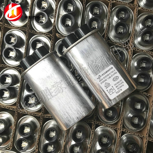 全新微波炉高压电容  微波炉电容 1UF 4.8MM插片 2100V - 图1